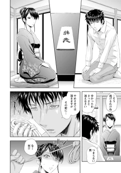 Page 223 of ANGEL Club 2012-09