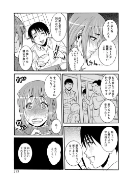 Page 262 of ANGEL Club 2012-09