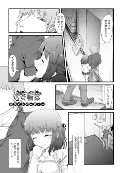 Page 300 of ANGEL Club 2012-09