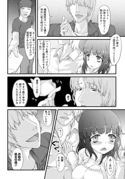 Page 303 of ANGEL Club 2012-09