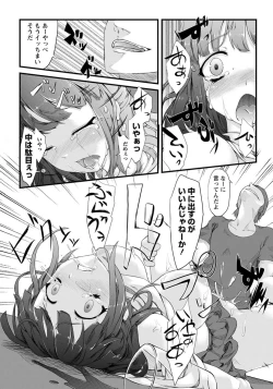 Page 308 of ANGEL Club 2012-09