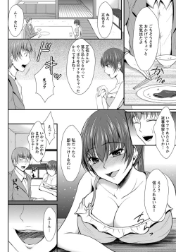 Page 383 of ANGEL Club 2012-09