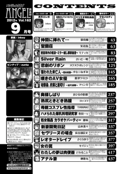 Page 446 of ANGEL Club 2012-09