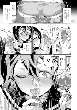 Page 46 of ANGEL Club 2012-09