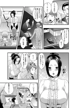 Page 80 of ANGEL Club 2012-09