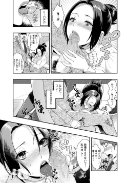 Page 82 of ANGEL Club 2012-09