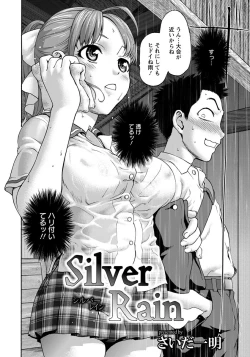 Page 97 of ANGEL Club 2012-09