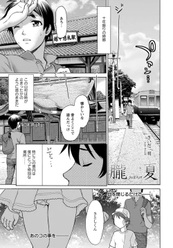 Page 116 of ANGEL Club 2012-10