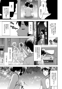 Page 134 of ANGEL Club 2012-10