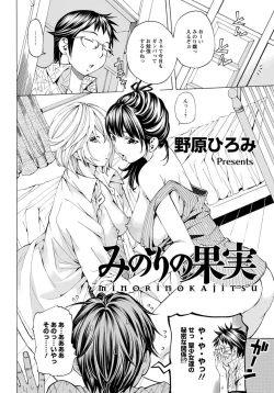 Page 157 of ANGEL Club 2012-10