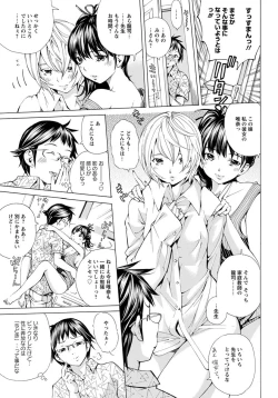 Page 158 of ANGEL Club 2012-10