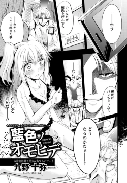 Page 176 of ANGEL Club 2012-10