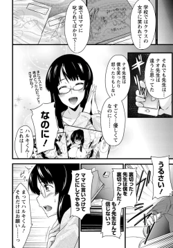 Page 291 of ANGEL Club 2012-10