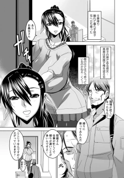 Page 342 of ANGEL Club 2012-10