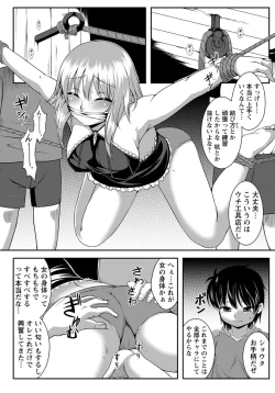 Page 367 of ANGEL Club 2012-10