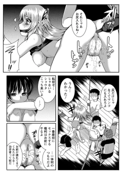 Page 370 of ANGEL Club 2012-10