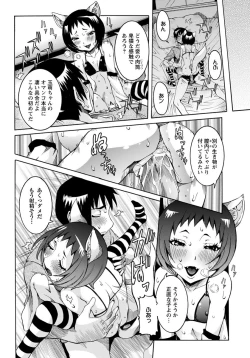 Page 41 of ANGEL Club 2012-10