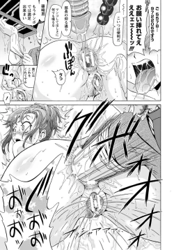 Page 68 of ANGEL Club 2012-10