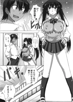 Page 117 of Dropout ni Ikou! - Let's go by Dropout feelings.