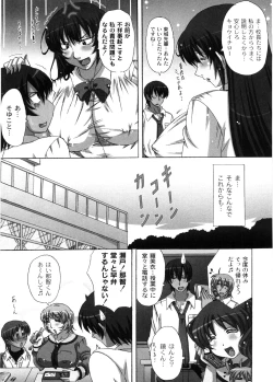 Page 142 of Dropout ni Ikou! - Let's go by Dropout feelings.