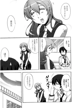 Page 18 of Dropout ni Ikou! - Let's go by Dropout feelings.