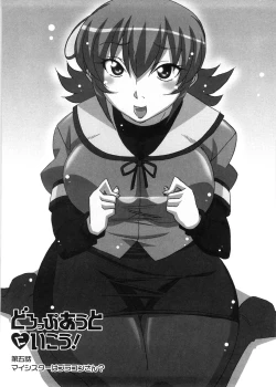 Page 83 of Dropout ni Ikou! - Let's go by Dropout feelings.