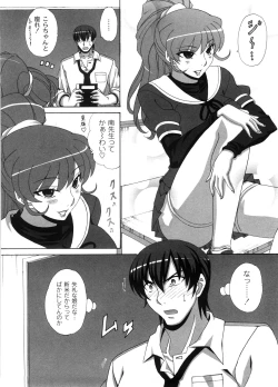 Page 9 of Dropout ni Ikou! - Let's go by Dropout feelings.