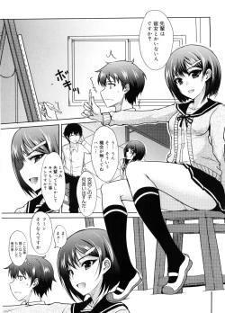 Page 12 of Semeruga Otome