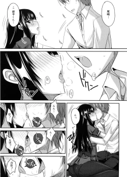 Page 176 of Semeruga Otome