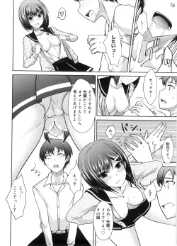 Page 17 of Semeruga Otome