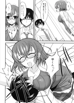 Page 197 of Semeruga Otome