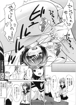 Page 25 of Semeruga Otome