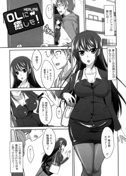 Page 86 of Semeruga Otome