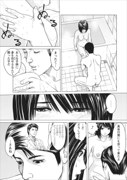 Page 3 of Sex Izonshou ch.10