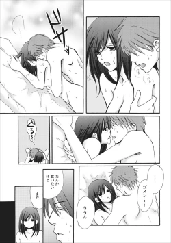 Page 15 of Nama na Mama ch.2