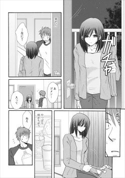 Page 8 of Nama na Mama ch.2