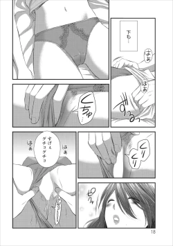 Page 18 of Orenchi no Kaasan ch.3