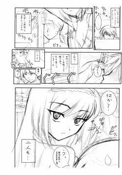 Page 3 of "Puchi Muni"Shitagakibon Kouhen
