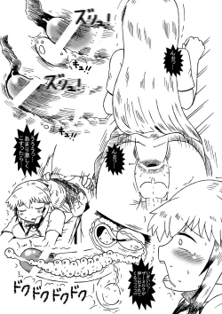 Page 17 of Kotori-chan, Hataraku.