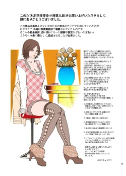 Page 39 of Kyokon Tantei. Komoro Jinkurou