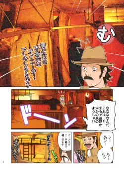 Page 4 of Kyokon Tantei. Komoro Jinkurou