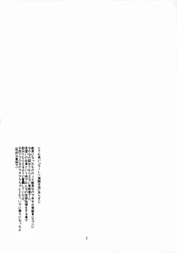 Page 3 of Mouretsu Kaizoku Seikatsu 2