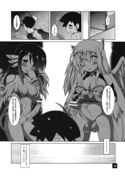 Page 19 of Butsu Butsu Kokan