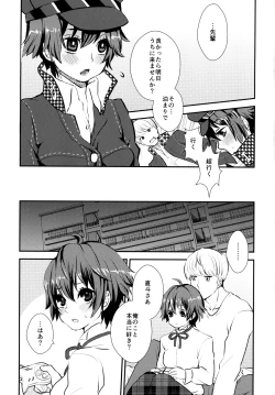 Page 2 of Tantei-san to Asobou