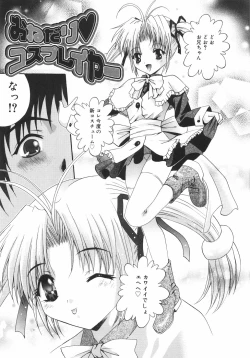 Page 108 of Datenshitachi no kakera