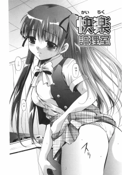 Page 11 of Datenshitachi no kakera