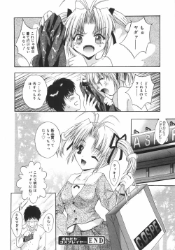 Page 123 of Datenshitachi no kakera