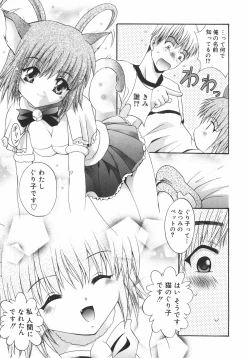 Page 126 of Datenshitachi no kakera