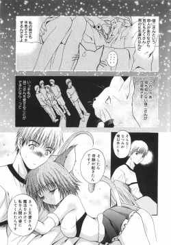 Page 128 of Datenshitachi no kakera