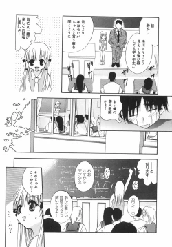 Page 28 of Datenshitachi no kakera